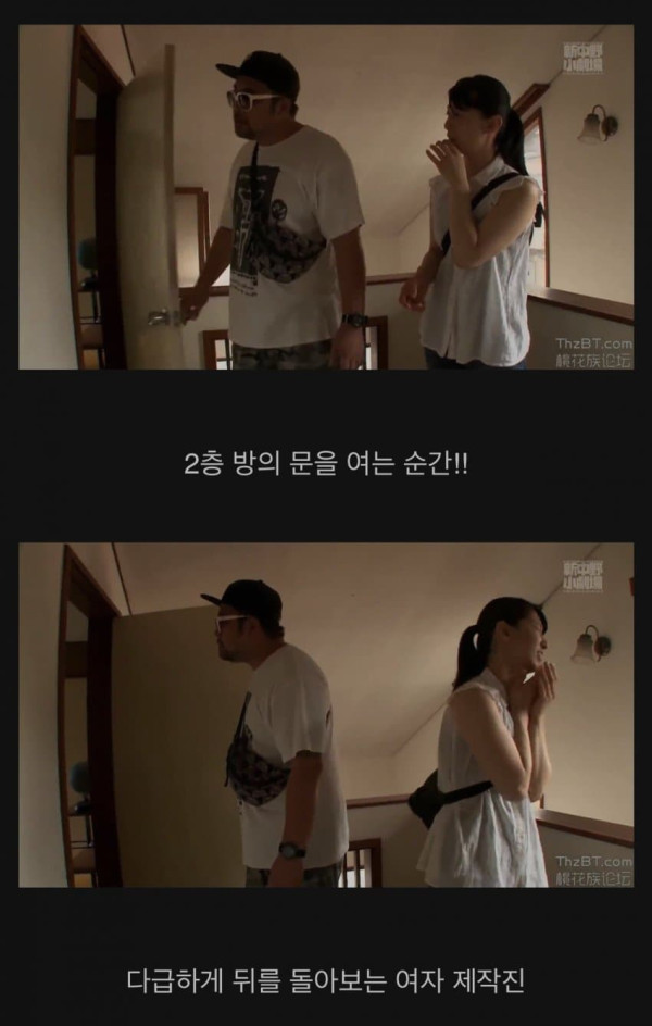 일본의 귀신 들린집