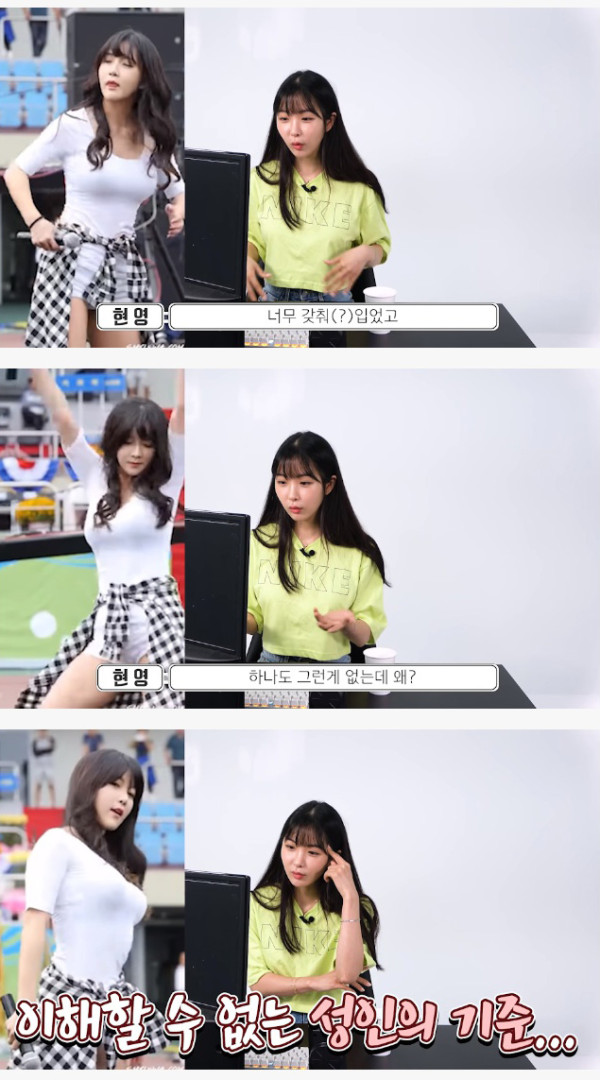 성인인증을 해야 볼수 있다는 조현영 직캠