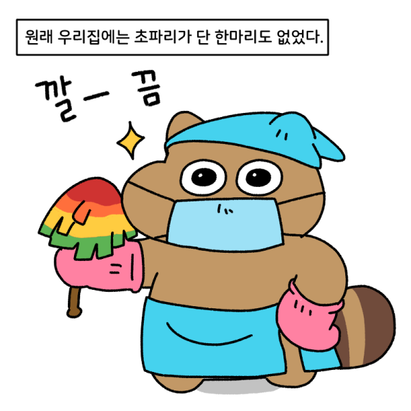 모기보다 더 빡치는 생명체