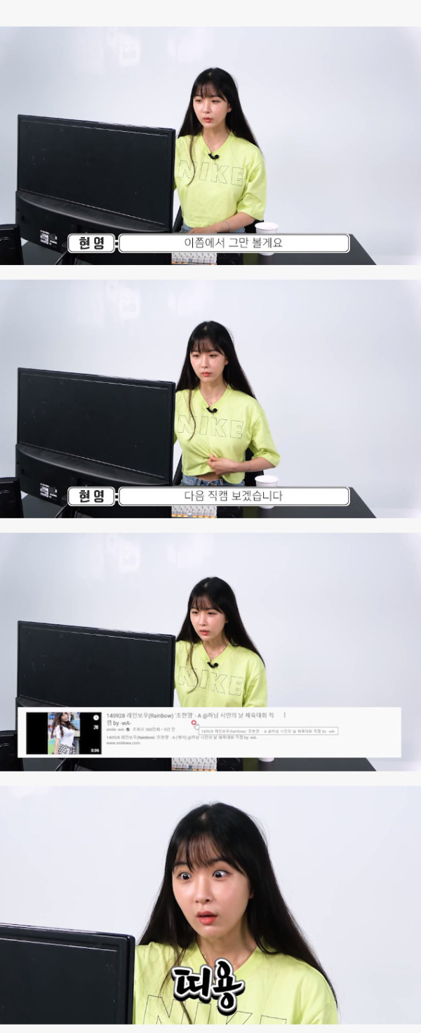 성인인증을 해야 볼수 있다는 조현영 직캠