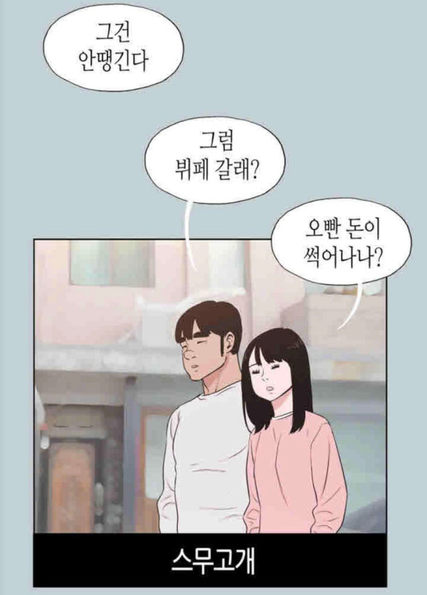 연애하다보면 한번씩은 맞닥뜨리는 상황