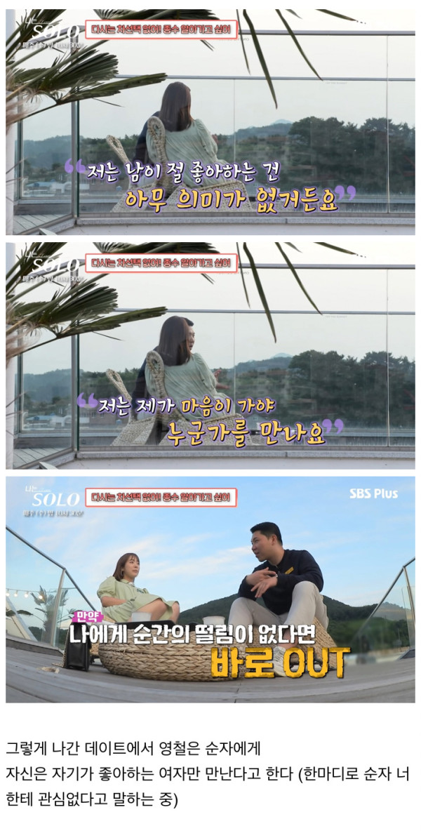 짝 후속 프로그램 근황