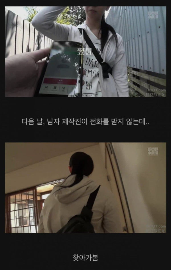 일본의 귀신 들린집