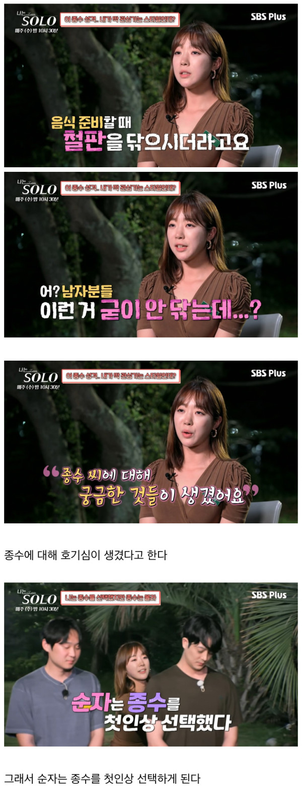 짝 후속 프로그램 근황