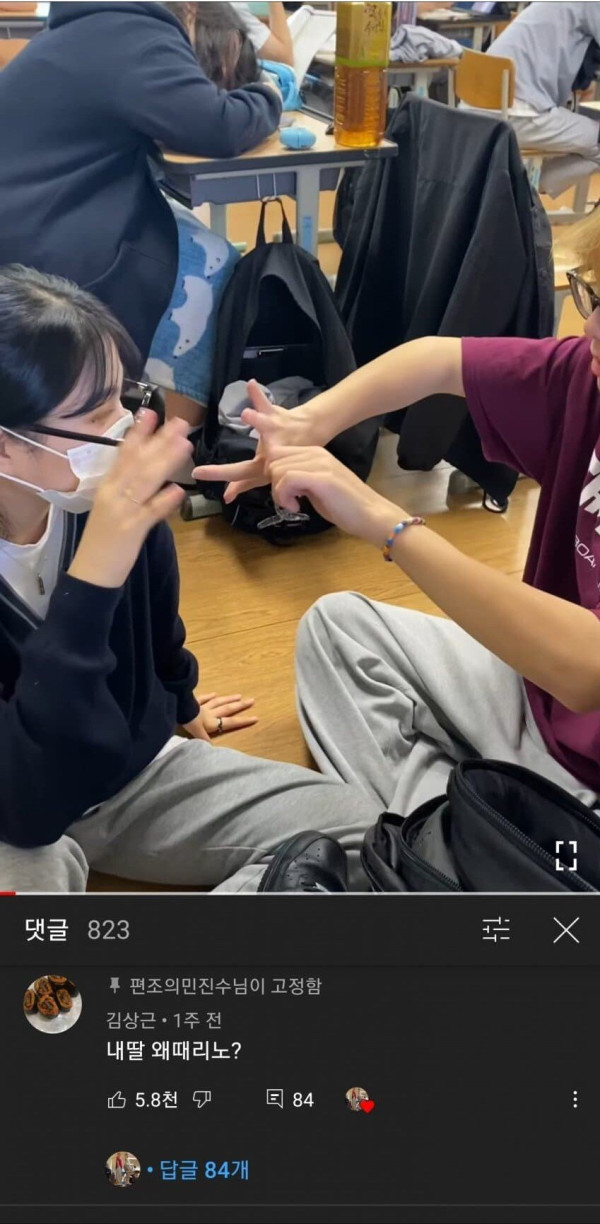 유튜브에서 딸치는거 보고 화난 아빠