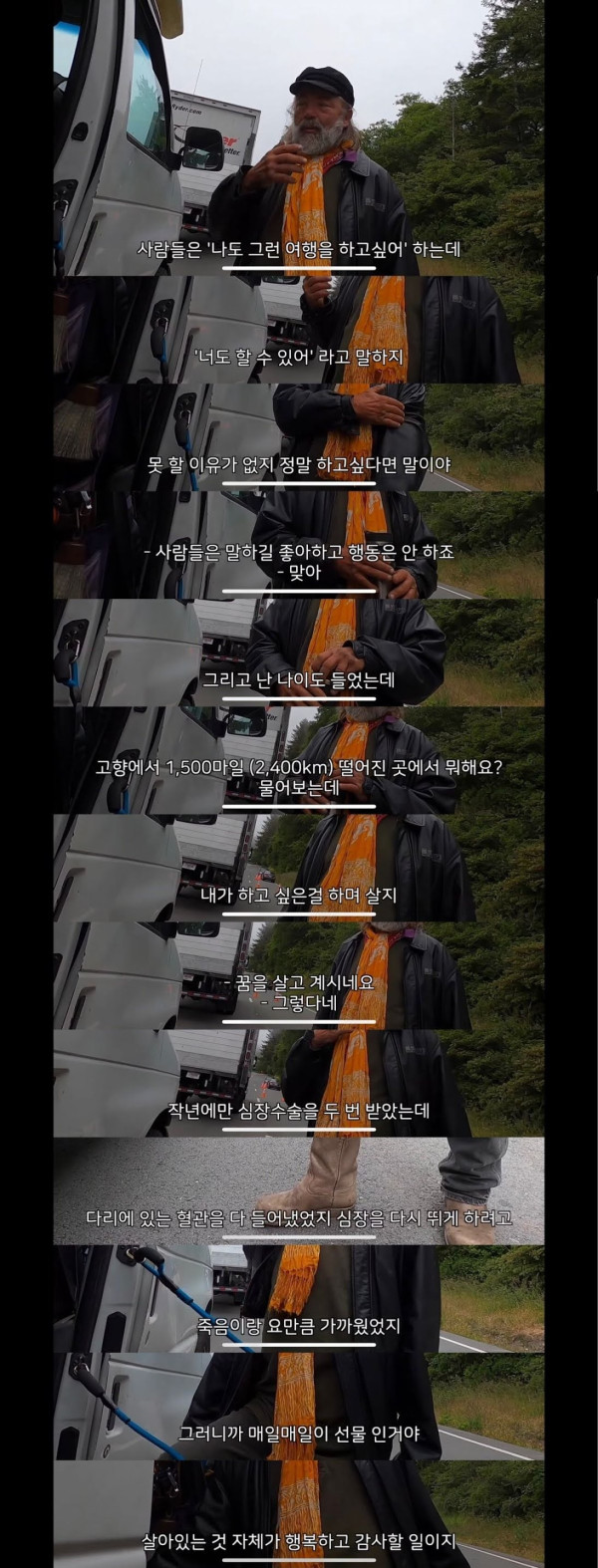 미국여행중 만난 현자 할아버지