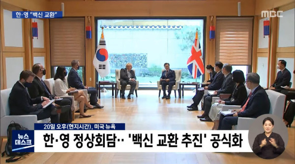 한/영 백신 100만회분 교환
