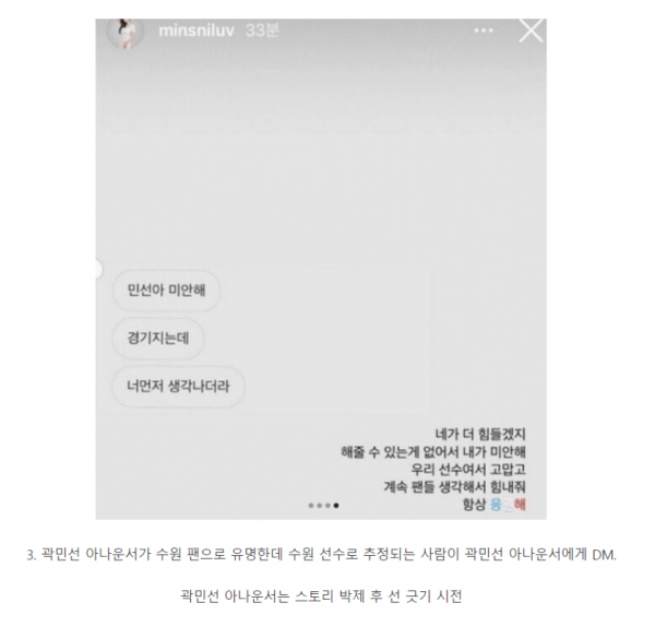인스타그램 연예인 3대 공개 처형