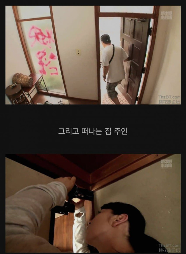일본의 귀신 들린집