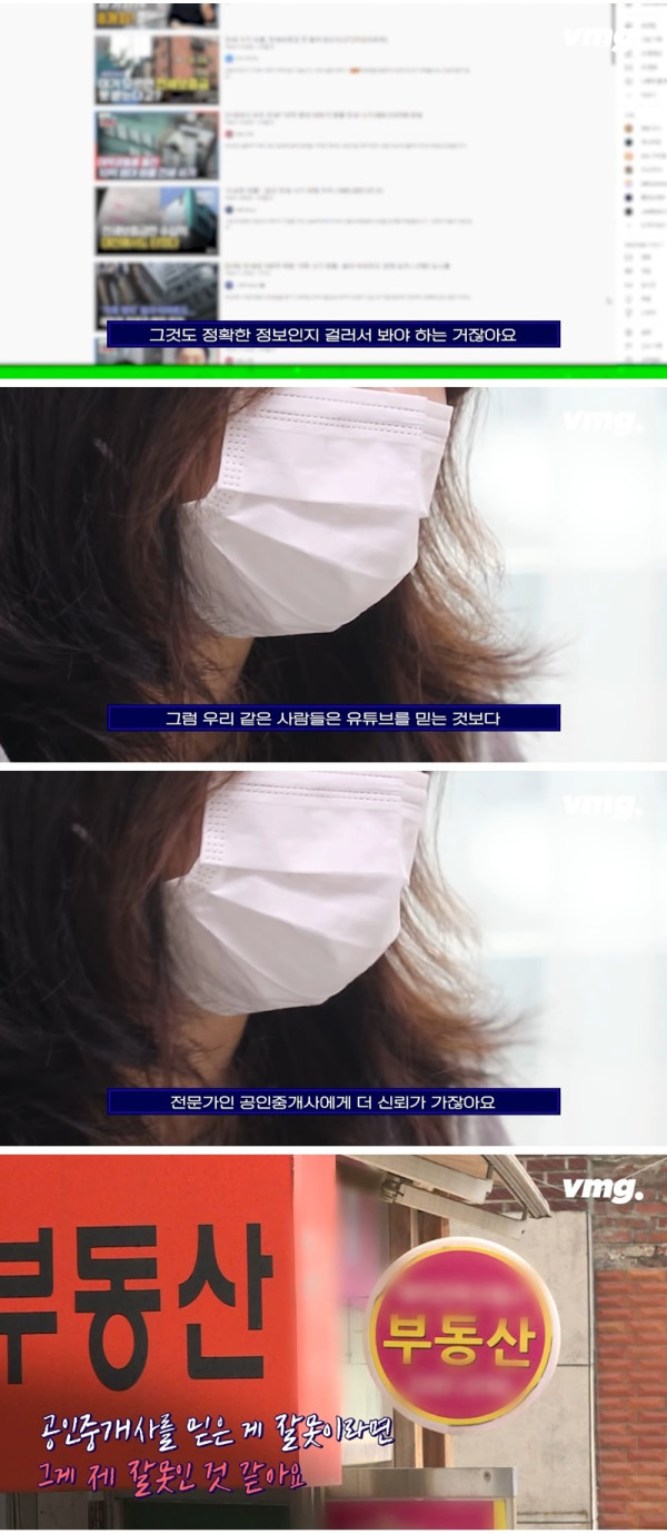 신종수법 나온 전세사기