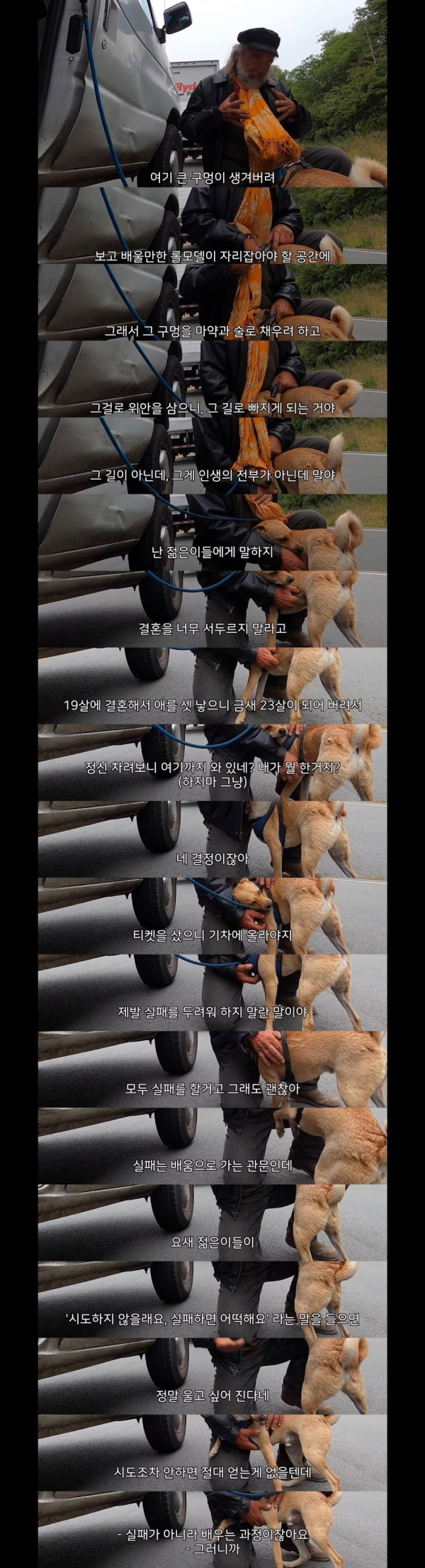 미국여행중 만난 현자 할아버지
