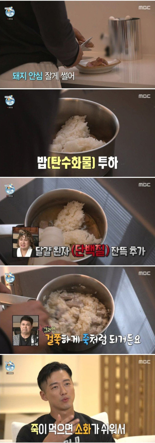 검은태양 남궁민의 식단