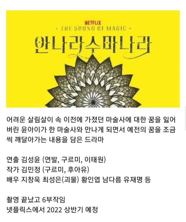 넷플릭스에서 개봉 예정인 웹툰 원작 드라마