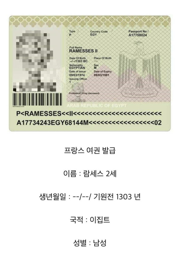 세계 최고령 여권이 생긴 사건