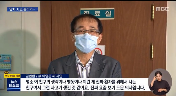 교통사고 도우러 간 의사.. 사고로 사망