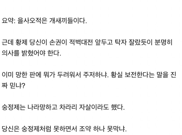 을사조약 직후 최익현이 고종에게 올린 상소