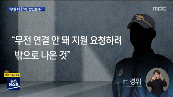 인천 흉기 난동, 국가에 18억 배상 소송