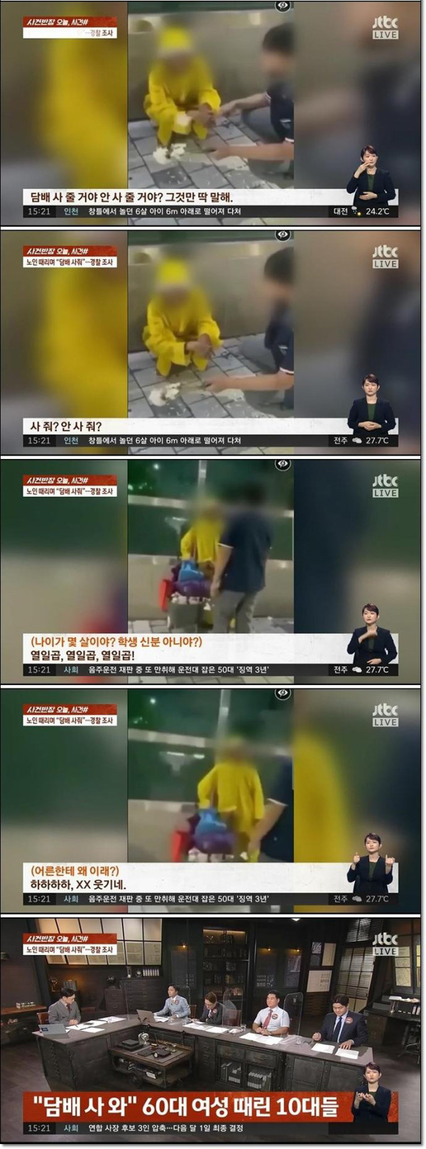 정신이 어질어질,,, 최근의 범죄 사건들