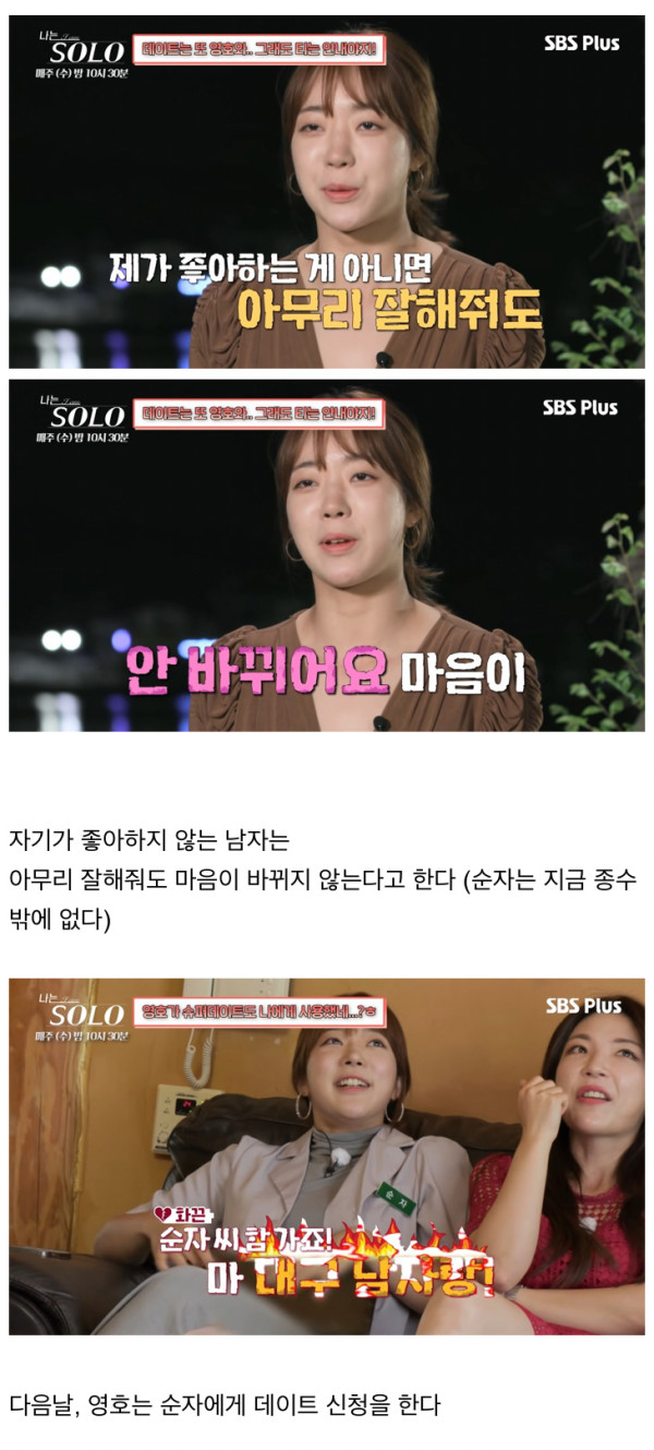 짝 후속 프로그램 근황