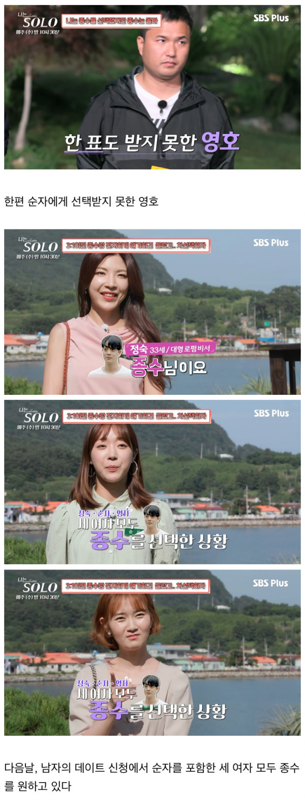 짝 후속 프로그램 근황