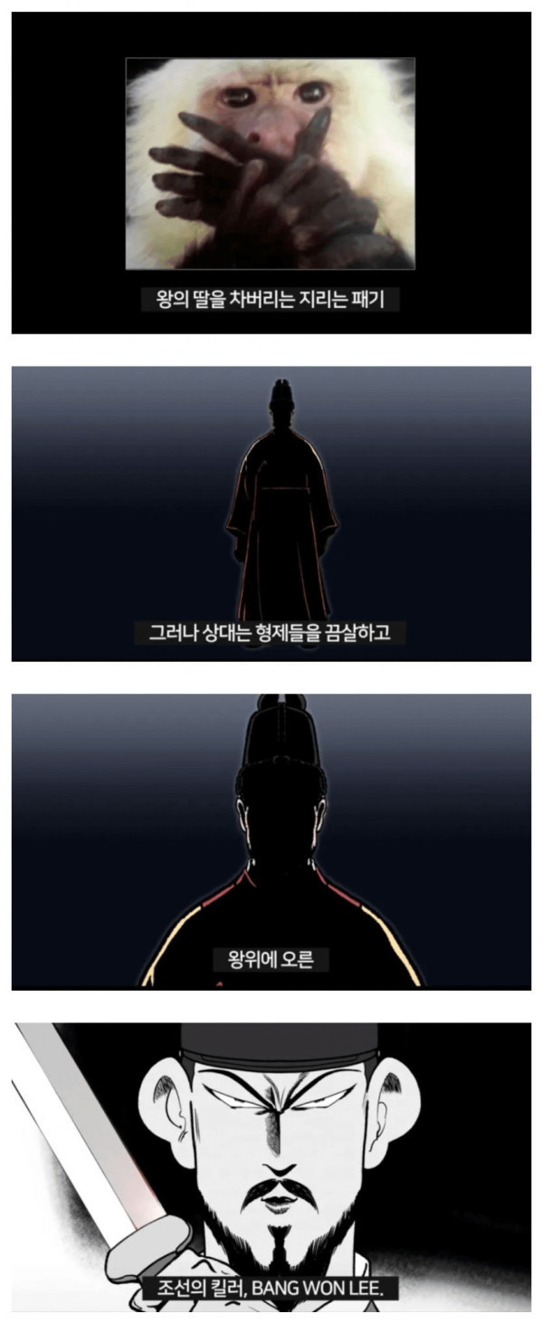 왕을 도발한 자의 최후