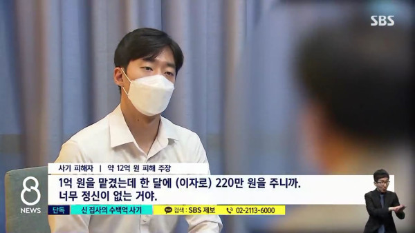 대형 교회 집사가 수백억대 사기