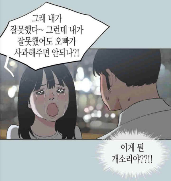 연애하다보면 한번씩은 맞닥뜨리는 상황