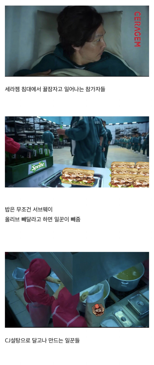 오징어게임이 공중파 드라마였다면??