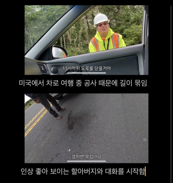 미국여행중 만난 현자 할아버지