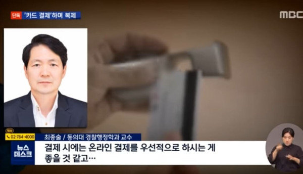 배달앱 배달원들 신종범죄