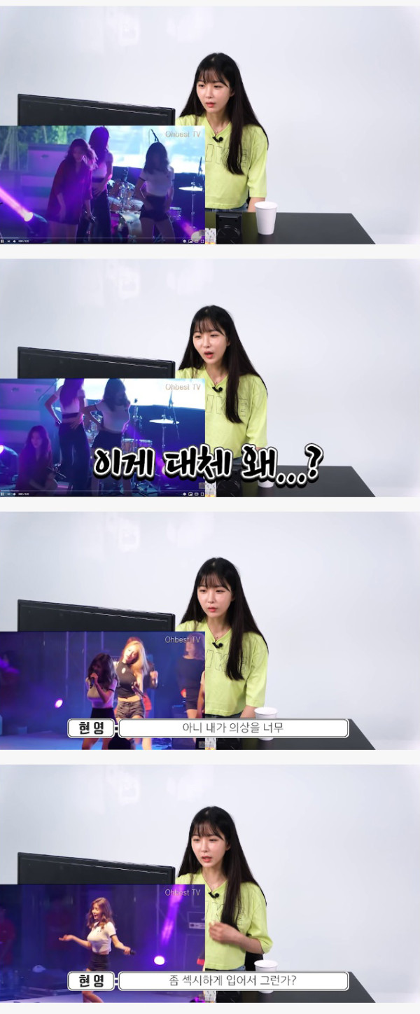 성인인증을 해야 볼수 있다는 조현영 직캠