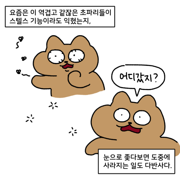 모기보다 더 빡치는 생명체