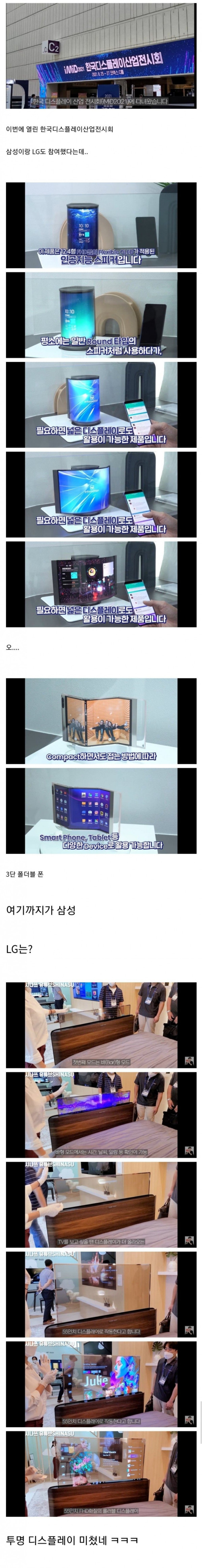 한국 디스플레이 근황 ㄷㄷㄷ