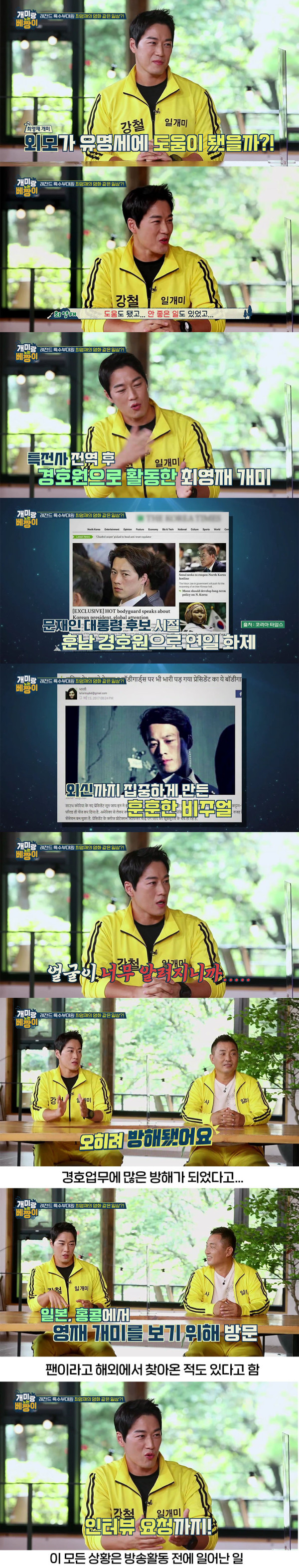 잘생긴 외모가 일하는데 도움이 될까??