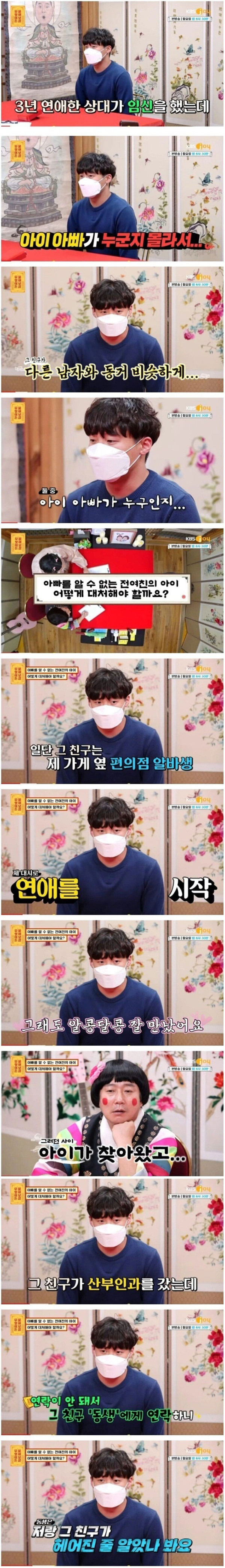 아빠를 알 수 없는 전여친의 아이
