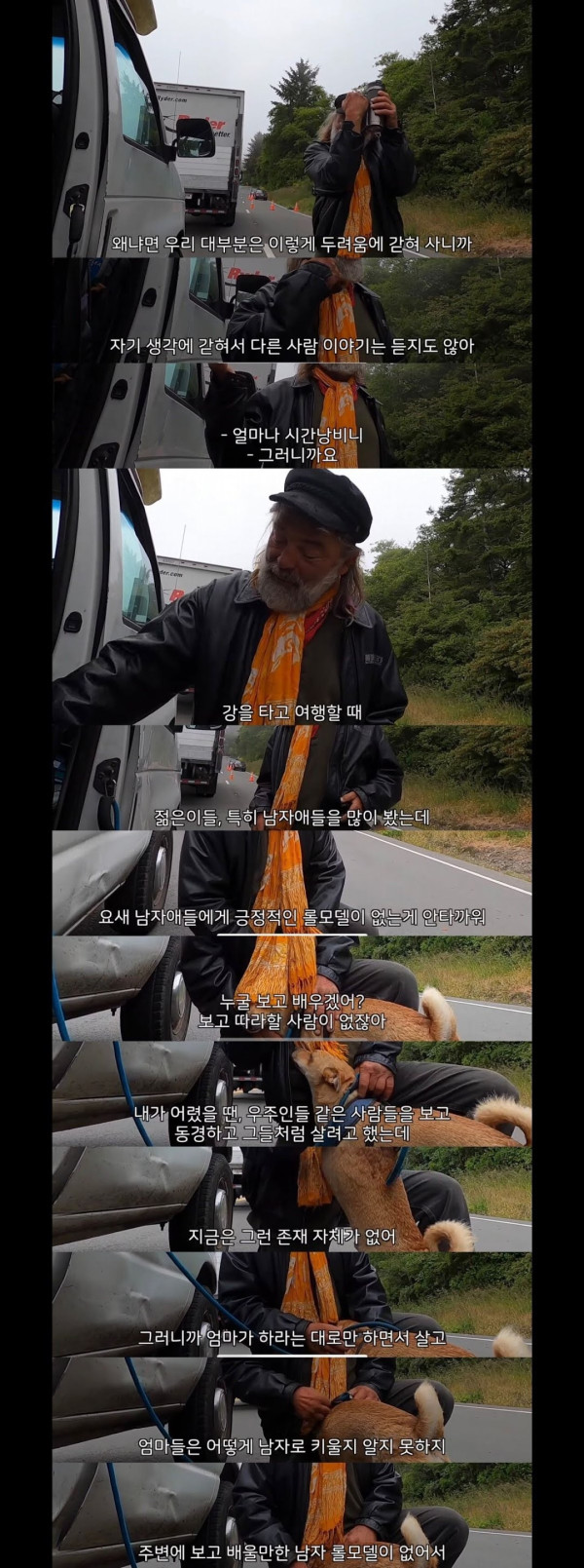 미국여행중 만난 현자 할아버지