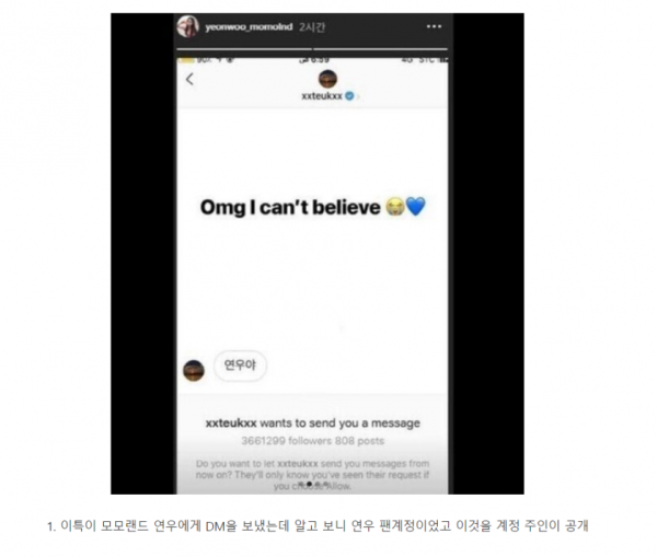 인스타그램 연예인 3대 공개 처형