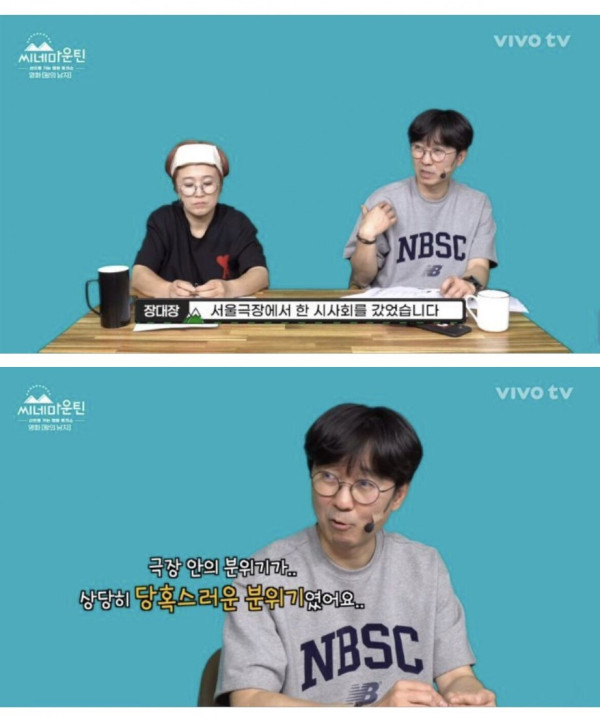 시사회 때는 분위기 안 좋았다는 천만 영화