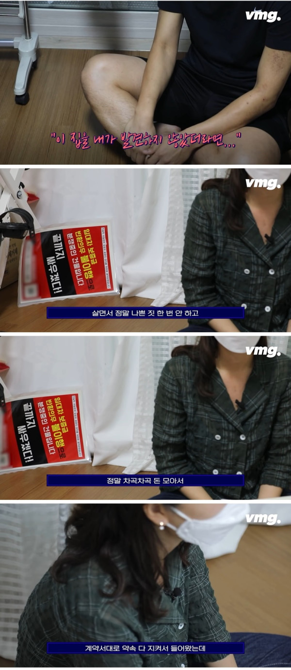 신종수법 나온 전세사기