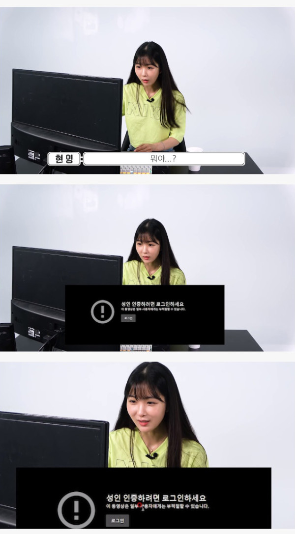 성인인증을 해야 볼수 있다는 조현영 직캠