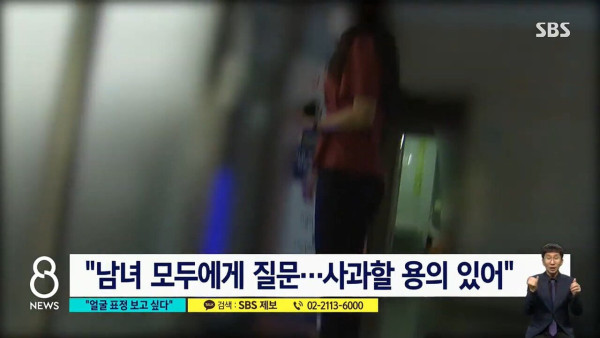 면접에서 페미니즘에 대해 질문한 회사