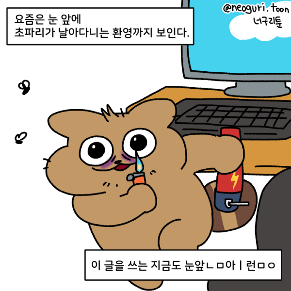 모기보다 더 빡치는 생명체