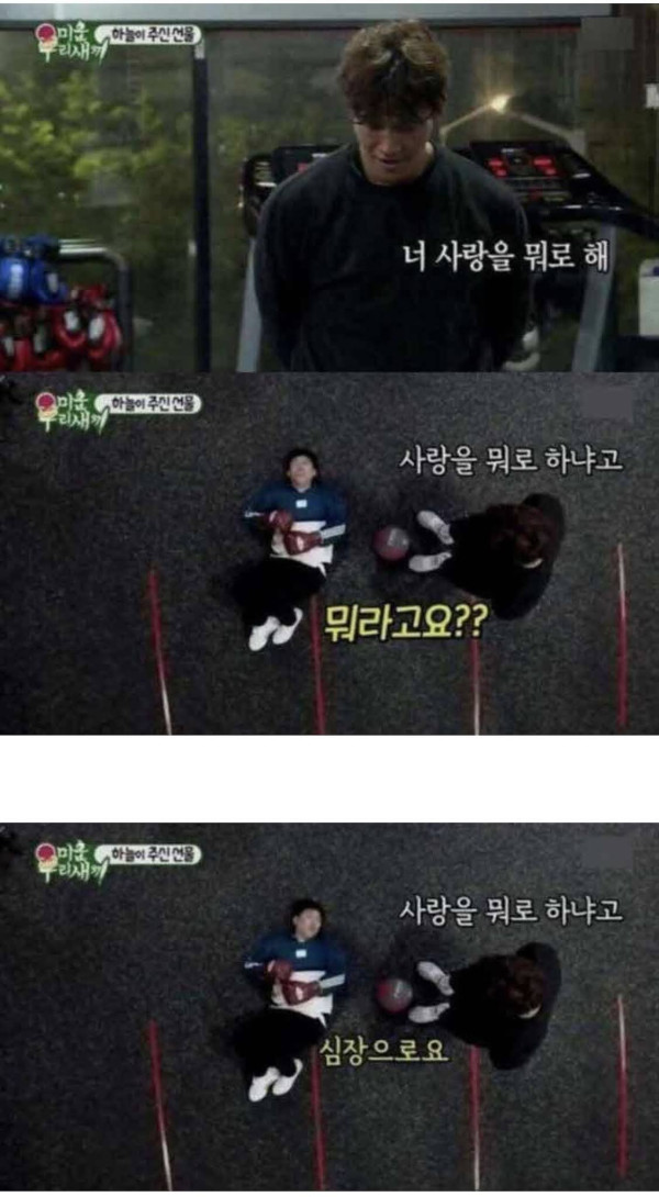 김종국이 말하는 복근운동 해야하는 이유
