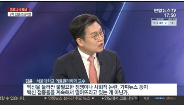 접종률 70%..3년 걸린다던 언론들 반성하고 있을까?