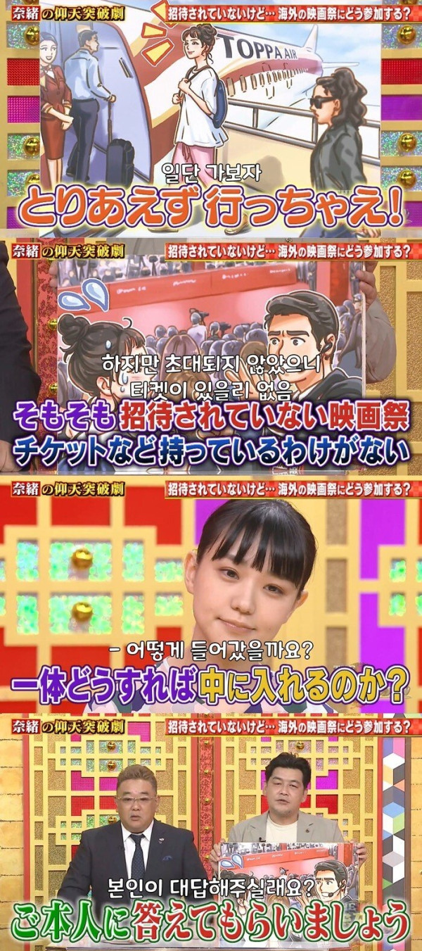 부산 영화제에 가고 싶었던 일본 여배우