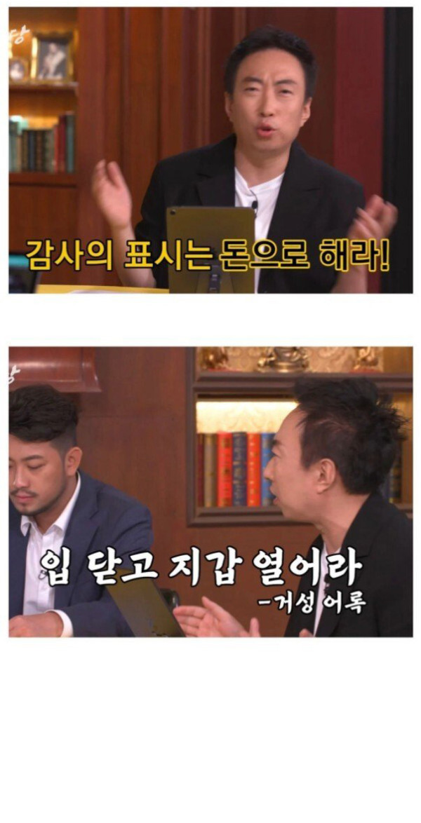 박명수가 말하는 인맥관리 꿀팁