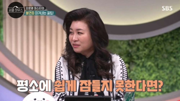 오은영 박사가 알려주는 잠 안 올 때 꿀팁