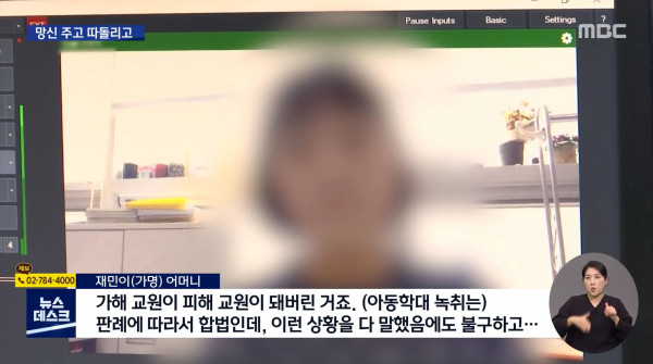 10살 제자 왕따시킨 담임