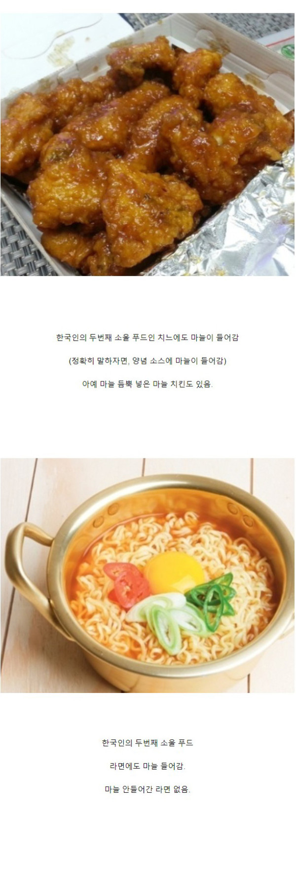 한국인에게 마늘 냄새가 난다는게 사실일까?
