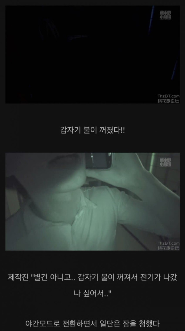 일본의 귀신 들린집